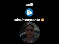 outlook delay delivery ตั้งเวลาส่งเมล