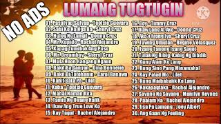 Lumang Tugtugin 60s 70s 80's l Balik Tanaw l OPM Love Song l Nonstop