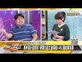 高考1450.萊豬.假訊息入題 藍：民進黨東廠光明正大招公 新聞大白話 20211109