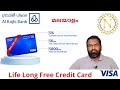 Life Long Free PrePaid Visa Credit Card from AlRajhi Bank