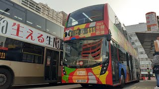 [牛年生肖巴跨廠]九巴/新巴 KMB/NWFB 111線[中環(港澳碼頭)→坪石]