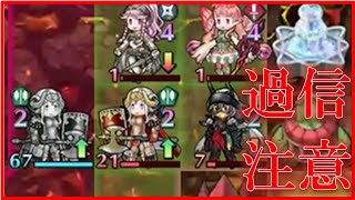 【実況】飛空城シーズン96-2　過信・慢心ダメ絶対【FEH_143】