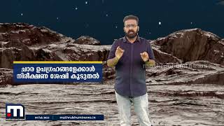 അമേരിക്കൻ ആകാശത്ത് ചാരബലൂൺ; എന്താണ് നടക്കുന്നത്? | Mathrubhumi News