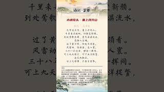 #诗经 #古诗词 #读书 #书语 #人生感悟 #人生哲理 #情感 #感情 #audiobooks #chineseliterature #人生  #正能量 #智慧人生 #audiobook #励志