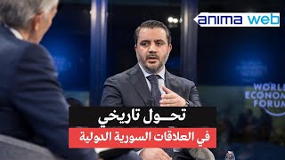 تحول تاريخي في العلاقات السورية الدولية