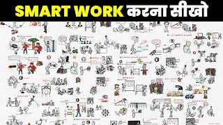 ऐसे किया जाता है चालाकी से काम! Smart Work vs Hard Work | Yebook
