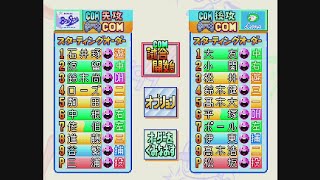 【パワプロ99決定版】横浜ベイスターズvs西武ライオンズ COM観戦【PS1】