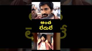 Mass Jathara Glimpse Review | Ravi Teja, Sreeleela, Bheems | Telugu Movie Review