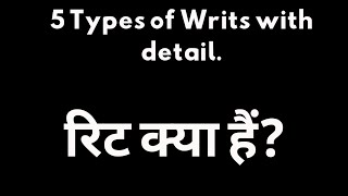 5 Types of writs | Explain Writs in details |