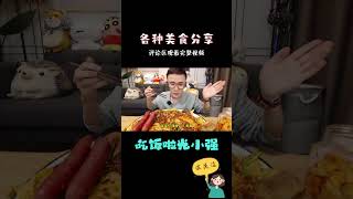 黏糊浓郁的麻辣拌谁能不爱呢【吃饭啦光小强】2