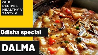 ଦେଶି ହରଡ ଡାଲି ଡାଲମା (Shrabana masa special) | odisha famous harad dalma a high protein recipe