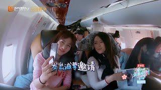 谢娜连线前旅行团团友 魏大勋睡梦中获章子怡邀约一起旅行《妻子的浪漫旅行2》VIVA LA ROMANCE S2 花絮【湖南卫视官方HD】