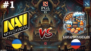 САМОГОНЩИКИ ПРОТИВ НАВИ! | Na`Vi vs BanyaPivoSamogon #1 (BO3) PGL Wallachia S3