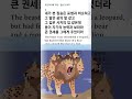 하루경건 2023.12.22 금 잠언 28장 15~28절 생명의 삶 큐티 맥체인성경읽기