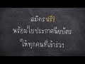 ชวนร่วมกิจกรรมสอบออนไลน์ชิงทุนการศึกษา เรื่อง ศาสตร์และศิลป์แห่งความเป็นครู