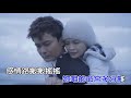 莊振凱《對不起》 ktv版 左伴右唱 official music video 『一聲愛』專輯