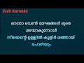 thattam തട്ടം nin thattam ennullil paariyo karaoke നിൻ തട്ടം എന്നുള്ളിൽ പാറിയോ കരോക്കേ