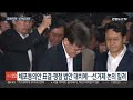 다음달 총선 사무 시작인데…정쟁에 묻힌 선거법 협상 연합뉴스tv yonhapnewstv