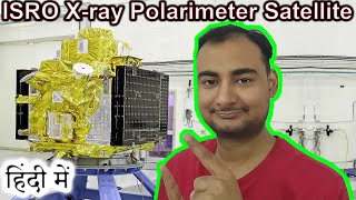 ISRO XPoSat {X ray Polarimeter Satellite} Explained in HINDI {Rocket Monday}