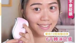 【BeautyplanetHK】Protop紅光美人儀\u0026永恆眼