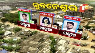 Odisha Elections Results | MP Aparajita Sarangi leading in Bhubaneswar LS seat, Watch drone visuals
