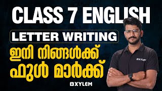 Class 7 English | Letter Writing-ഇനി നിങ്ങൾക്ക് ഫുൾ മാർക്ക് | XYLEM Class 7