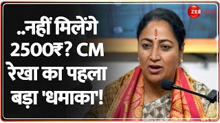 Rajneeti: नहीं मिलेंगे 2500₹? CM रेखा का बड़ा 'धमाका'! | Delhi CM Rekha Gupta | Atishi | Assembly