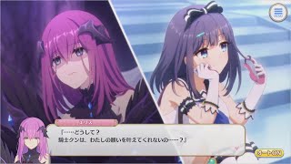 【プリコネR】 ミソラに恋愛相談するエリス　プリンセスコネクト！Re:Dive【Princess Connect Re:Dive】