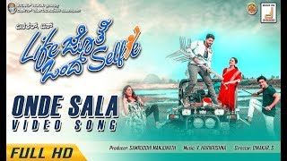 LIFE JOTHE OND SELFIE|ONDE SALA HD VIDEO SONG|DINAKAR S |S MANJUNATH|PREM|PRAJWAL|V HARIKRISHNA