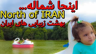 North of Iran - Shomal Iran - Paradise of the beauties of Iran Country - Walking Tour inside Iran