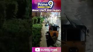 హైదరాబాద్ లో వర్షం.. కార్ లోపలికి వచ్చిన నీరు | Heavy Rain In Hyderabad | Prime9 News