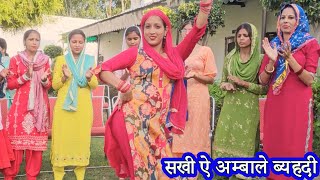 सखी ऐ अम्बाले ब्यहदी || हरियाणवी देशी गीत || Gurpreet kaur