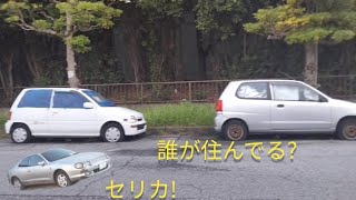 放置車両1台　草ヒロ４台発見!　駐車禁止のコーンがあるのに草ヒロがある!