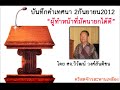 คำเทศนา spl 2.9.2012