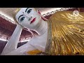 🇲🇲ep.2 chauk htat gyi pagoda พระนอนตาหวาน ศิลปะที่มีเอกลักษณ์งดงามในเมืองย่างกุ้ง thesimpletravel