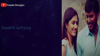 Chithiraiyil Enna Varum Lyrics | கேணிக் கயிறாக