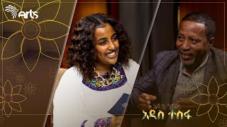 ''ከሀገሬ ወጥቼ ሳምንት መቆየት አልችልም'' - ተወዳጁ ድምፃዊ ኃይለእየሱስ ግርማ | ልዩ የበዓል ቆይታ@ArtsTvWorld