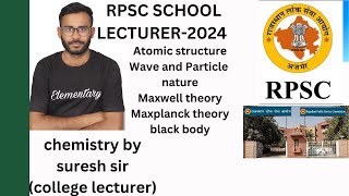 Atomic structure 04 | wave nature and particle nature of wave | 1st grade rpsc| 2nd grade science