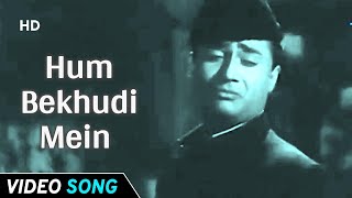 Hum Bekhudi Mein | Kala Pani  (1958) | Dev Anand | Madhubala | Old Hindi Song