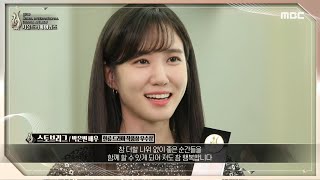 [서울드라마어워즈 2020] 한류드라마 작품상 부문 우수상 '스토브리그' 수상소감 MBC 200915 방송