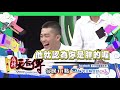 【麻辣天后傳－預告】棉花糖少男少女大蛻變！長大變成了紙片人還是棉花糖？2017.12.04