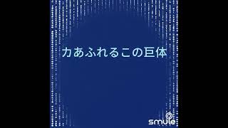 『ダルタニアスの歌』未来ロボダルタニアス　オープニングテーマ