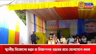 অসম চিকিৎসা মহাবিদ্যালয়ৰ ৭৫ সংখ্যক প্লেটিনাম জয়ন্তী উদযাপন । Pratidinliveassam