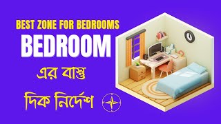 BEST ZONE FOR BEDROOMS & LIVING ROOMS