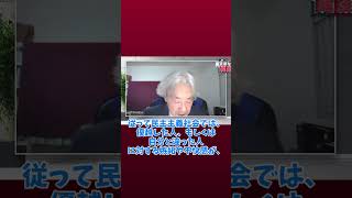 人間は、「自由な民主主義国家」よりも「不自由で隷属的で平等な国家」を求めてしまう　トクヴィル