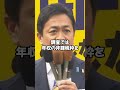 朗報 国民民主党の支持率が野党no1に 国民民主党 玉木代表 国民民主 103万円の壁