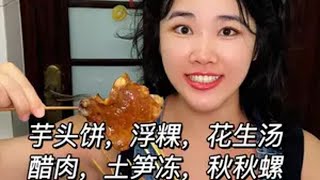 一条视频完全无法表达我对泉州的爱！！！ 泉州 泉州美食 泉州旅游 总要来一趟泉州吧 本地人爱吃的店