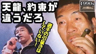 ジャイアント馬場インタビュー「選手大量引き抜きに怒る馬場」