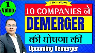 Top 10 Upcoming Demerger I दस COMPANIES ने DEMERGER की घोषणा की