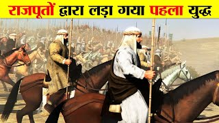 तराइन का युद्ध का सम्पूर्ण इतिहास। Complete history of the war of Tarain.